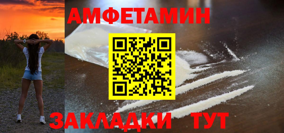 Amphetamine  Amphetamine 97%  Вход с VPN  Омск 