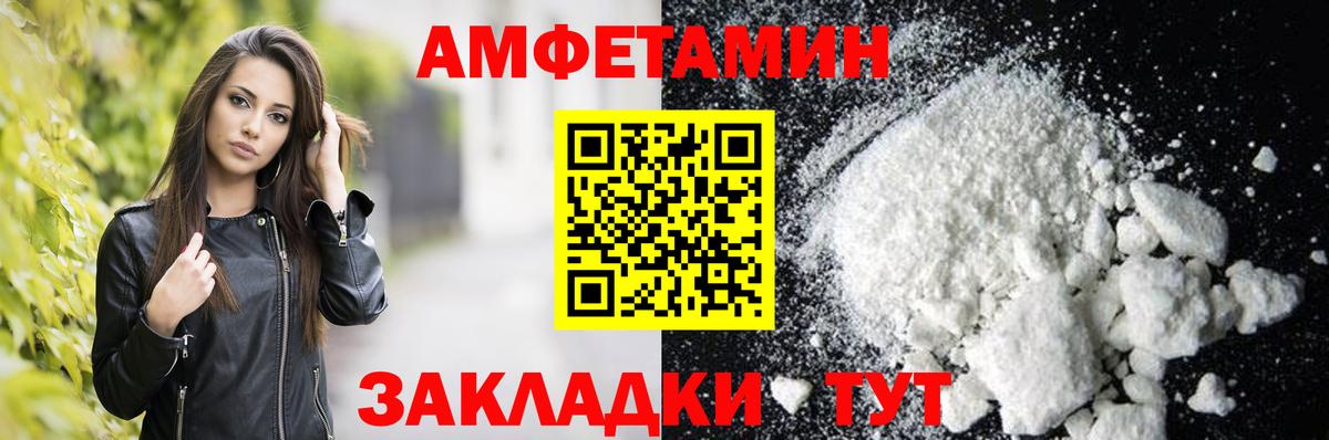 Amphetamine 98% Омск