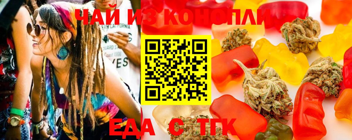 Cannafood марихуана  Вход с VPN  Омск 