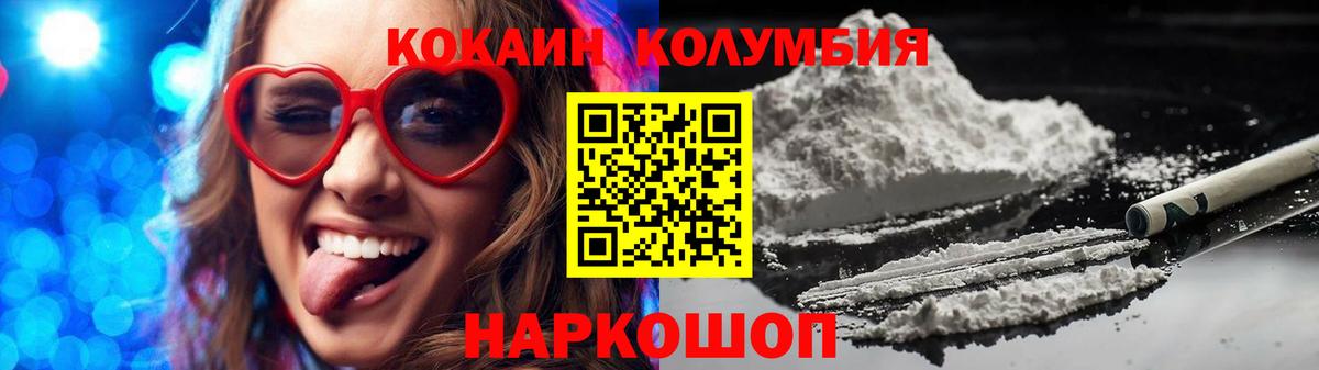 Кокаин VHQ Омск
