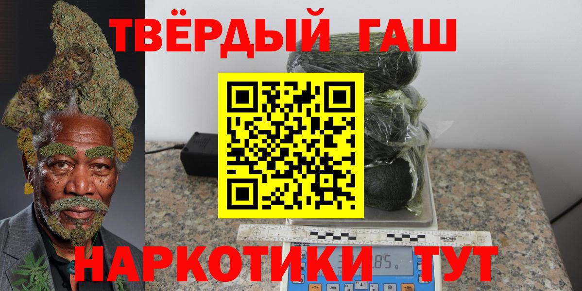 ГАШ индика сатива  Вход с VPN  ГАШ убойный  Омск 