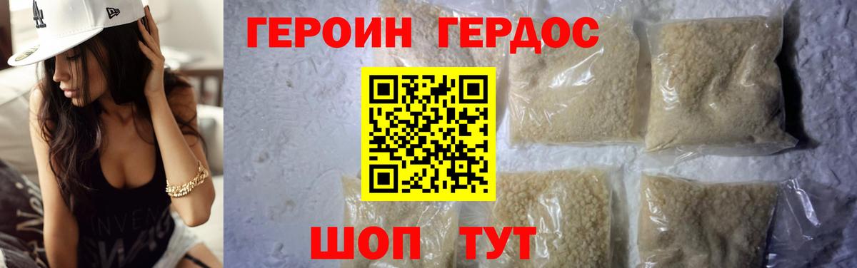 Омск  Героин афганец  Вход с VPN 