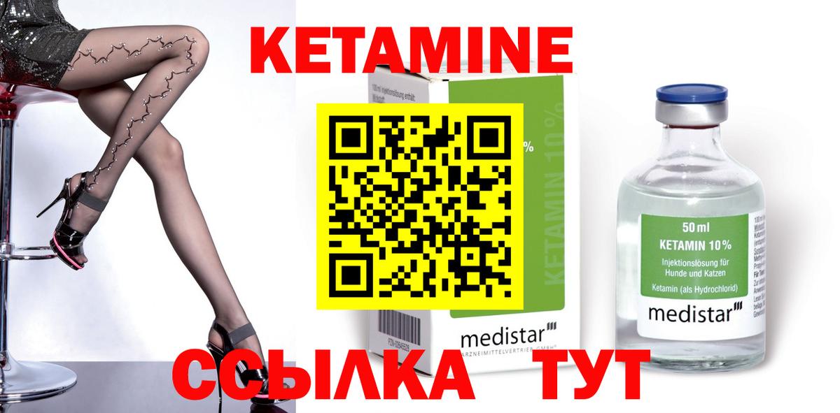 КЕТАМИН ketamine  Кетамин ketamine  Вход с VPN  Омск 