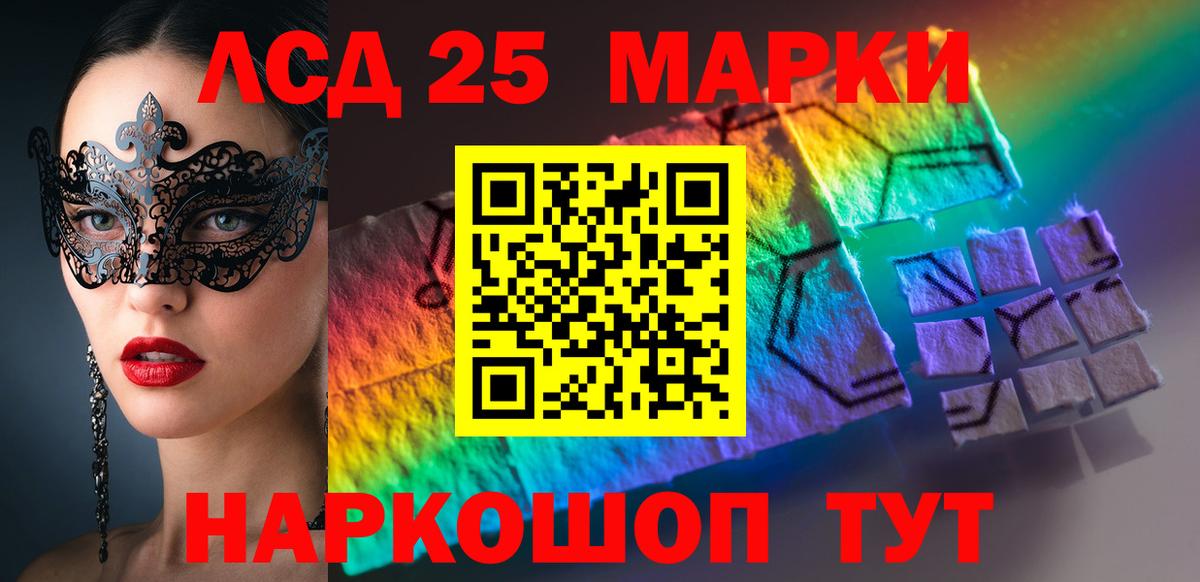 ЛСД экстази кислота Омск
