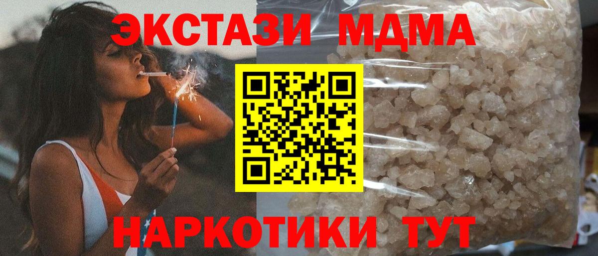 MDMA  Вход с VPN  Омск  MDMA Molly 