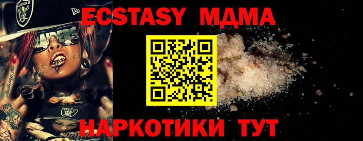 MDMA VHQ Омск