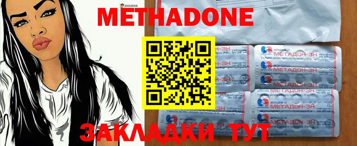 Омск  Метадон кристалл  Вход с VPN 