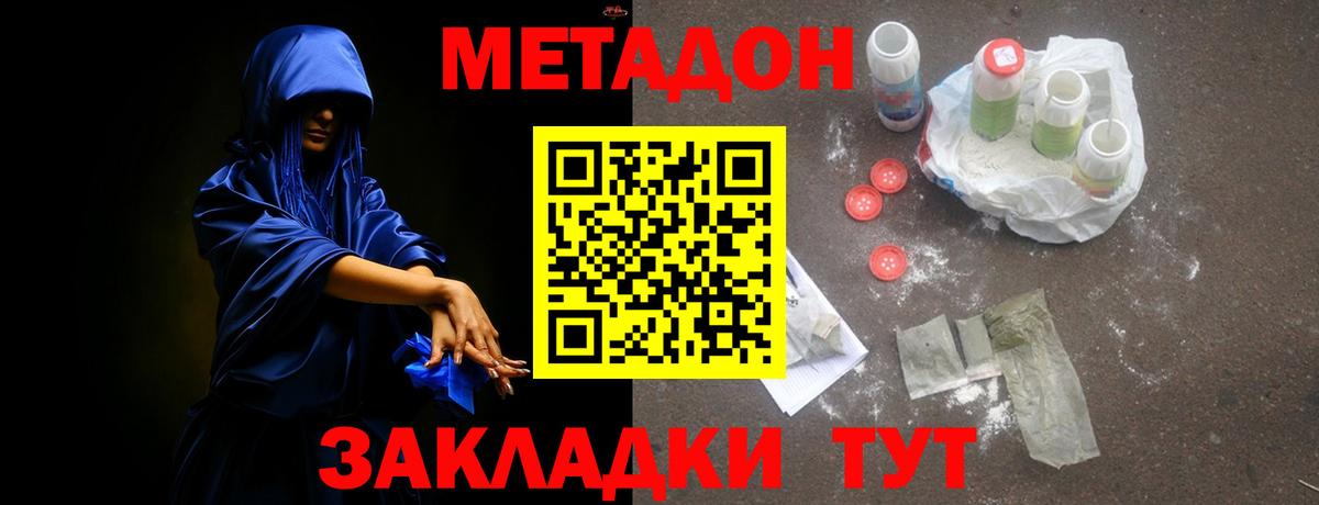 МЕТАДОН мёд Омск