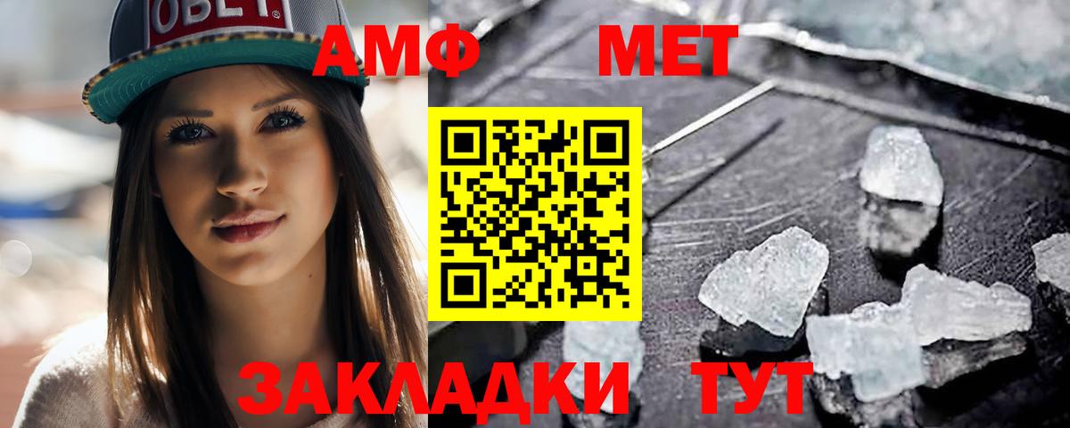 МЕТАМФЕТАМИН витя Омск
