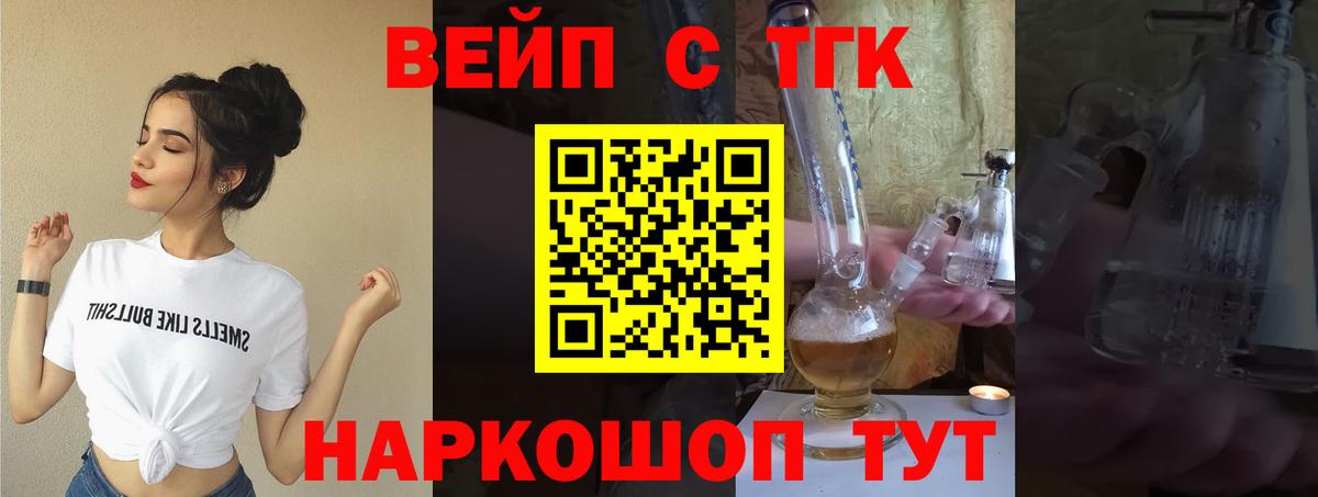 Дистиллят ТГК Wax  Вход с VPN  Омск 